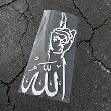 Stiker Mobil Eksterior Tahan Air dengan Kaligrafi Arab dan Gerakan Takbir, Stiker Vinyl Perekat Diri Dekoratif untuk Bodi Mobil, Bumper, Jendela, Dekorasi Eksterior Kendaraan - A - View 3