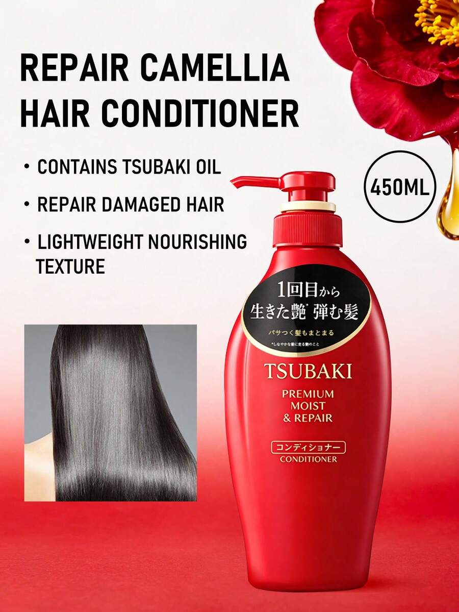 Tsubaki 450毫升高级山茶花油滋养修护护发素 - 護髮素 - 查看 1