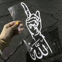 Stiker Mobil Eksterior Tahan Air dengan Kaligrafi Arab dan Gerakan Takbir, Stiker Vinyl Perekat Diri Dekoratif untuk Bodi Mobil, Bumper, Jendela, Dekorasi Eksterior Kendaraan - A - View 6