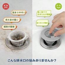 洗面台 ヘアキャッチャー 排水口 はいすいこう ゴミ受け 使い捨て かくれんぼネットホルダー 口径3. 5 - 4. 5 ヘアーキャッチャー 排水溝 ゴミ受け 風呂 髪の毛 毛髪 ホコリ掃除 はいすいこう ネット ごみ受け 極排水排水口 28枚 水切りネット付き 28個入 (ホワイト) [並行輸入品] - グレー - チェックする 5