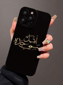 1pc Minimalist Slogan Theme Printed 2D Pattern Popular Creative Premium Middle Eastern Fashion Simple Personalized Cartoon Cool Slogan Style Suitable For Elders, Friends, Family, Couples, Yourself Birthday Gift, Holiday Gift, Black Matte Soft Touch Full Coverage Protective Dustproof Waterproof Soft Case Compatible With IPhone 17/16/15/14/13/12/11/Pro/ProMax/X/XR/XS/XSMAX/7/8/PLUS And Models - Black - View 1