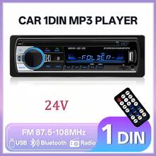 24V车载立体声MP3播放器，数字蓝牙60Wx4音频音乐USB/FM收音机 - 24V - 查看 8