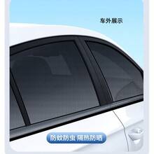 1 SET Car Sunshade, Essential Sun Protection Window Film, Mosquito Net, Heat Insulation & UV Protection Car Window Film, Car Summer Mosquito Net, Ventilation & Pollen Protection, Car Window Breathable Mesh, Side Window Sunshade, Anti-Insect & UV Protection, Suitable For Most Vehicles (Mainly For Mosquito Protection, Sunshade Effect Is Average), Suitable For Sedans And SUVs. Car Sunshade, Car Accessories, Holiday And Birthday Gift. - A - View 5