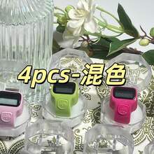 馬卡龍多色矽膠電子計數戒指，透明禮盒裝，靜音可調節手指環，穆斯林祈禱冥想誦經便攜計數禮物 - 多色 - 查看 20