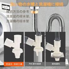 洗濯機排水ホースカバー Y型接頭・T型接頭 地板排水アダプター 直径35〜45mm 洗濯機用排水工具 万能型 排水ホース接続用 (白) - 白 - チェックする 7