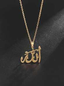 SeuSuk قلادة معلق إسلامي من الفولاذ المقاوم للصدأ بتصميم بسيط، هدية مجوهرات تميمة ساحرة للرجال - الجديد - مشاهدة 4