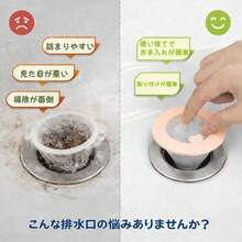 洗面台 ヘアキャッチャー 排水口 はいすいこう ゴミ受け 使い捨て かくれんぼネットホルダー 口径3. 5 - 4. 5 ヘアーキャッチャー 排水溝 ゴミ受け 風呂 髪の毛 毛髪 ホコリ掃除 はいすいこう ネット ごみ受け 極排水排水口 28枚 水切りネット付き 28個入 (ホワイト) [並行輸入品] - ピンク - チェックする 4