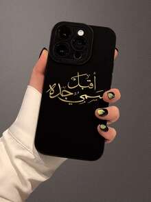 1pc Minimalist Slogan Theme Printed 2D Pattern Popular Creative Premium Middle Eastern Fashion Simple Personalized Cartoon Cool Slogan Style Suitable For Elders, Friends, Family, Couples, Yourself Birthday Gift, Holiday Gift, Black Matte Soft Touch Full Coverage Protective Dustproof Waterproof Soft Case Compatible With IPhone 17/16/15/14/13/12/11/Pro/ProMax/X/XR/XS/XSMAX/7/8/PLUS And Models - Black - View 5