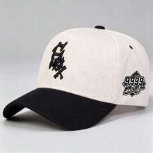 1pc Men's Letters Embroidered Hats For Men Adjustable Hats, UV Protection Sun Hat, Perfect For Casual Wear, Parties, Travel, And Holiday Gifts,The Best Gift For Mom And Loved Ones - Multicolor - View 3