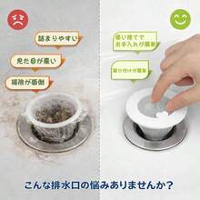 洗面台 ヘアキャッチャー 排水口 はいすいこう ゴミ受け 使い捨て かくれんぼネットホルダー 口径3. 5 - 4. 5 ヘアーキャッチャー 排水溝 ゴミ受け 風呂 髪の毛 毛髪 ホコリ掃除 はいすいこう ネット ごみ受け 極排水排水口 28枚 水切りネット付き 28個入 (ホワイト) [並行輸入品] - ホワイト - チェックする 5
