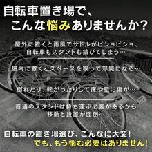 自転車スタンド 自転車 スタンド ロードバイク クロスバイク マウンテンバイク 自転車スタンド縦 サイクルスタンド 縦 屋外 自転車立て バイクスタンド 頑丈 - ブラック - チェックする 10