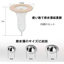 洗面台 ヘアキャッチャー 排水口 はいすいこう ゴミ受け 使い捨て かくれんぼネットホルダー 口径3. 5 - 4. 5 ヘアーキャッチャー 排水溝 ゴミ受け 風呂 髪の毛 毛髪 ホコリ掃除 はいすいこう ネット ごみ受け 極排水排水口 28枚 水切りネット付き 28個入 (ホワイト) [並行輸入品] - ピンク - チェックする 3