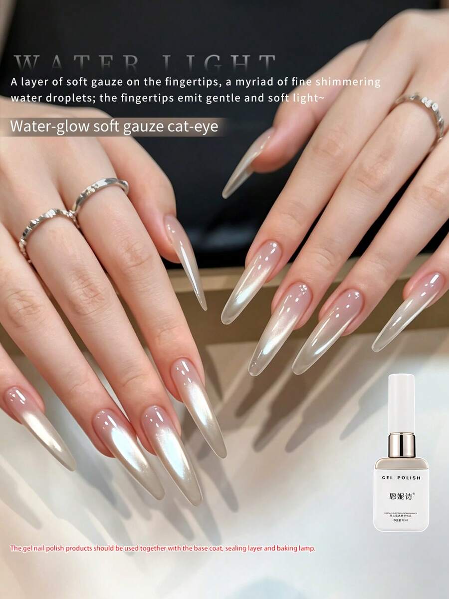annies 12ml 水光奶白色貓眼美甲凝膠 透明裸色漸層磁吸凝膠 閃亮極光美甲油 DIY美甲藝術