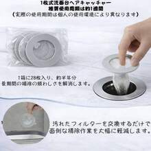 洗面台 ヘアキャッチャー 排水口 はいすいこう ゴミ受け 使い捨て かくれんぼネットホルダー 口径3. 5 - 4. 5 ヘアーキャッチャー 排水溝 ゴミ受け 風呂 髪の毛 毛髪 ホコリ掃除 はいすいこう ネット ごみ受け 極排水排水口 28枚 水切りネット付き 28個入 (ホワイト) [並行輸入品] - グレー+ホワイト+ ピンク - チェックする 4