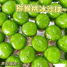 1個/奇異果奶昔手工球捏捏樂 仿真沙冰聲 壓力釋放 不回彈 減壓捏捏玩具 - 彩色 - 查看 4