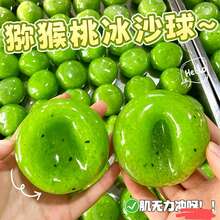 1個/奇異果奶昔手工球捏捏樂 仿真沙冰聲 壓力釋放 不回彈 減壓捏捏玩具 - 彩色 - 查看 6