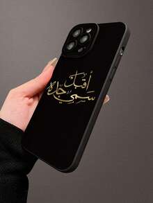 1pc Minimalist Slogan Theme Printed 2D Pattern Popular Creative Premium Middle Eastern Fashion Simple Personalized Cartoon Cool Slogan Style Suitable For Elders, Friends, Family, Couples, Yourself Birthday Gift, Holiday Gift, Black Matte Soft Touch Full Coverage Protective Dustproof Waterproof Soft Case Compatible With IPhone 17/16/15/14/13/12/11/Pro/ProMax/X/XR/XS/XSMAX/7/8/PLUS And Models - Black - View 3