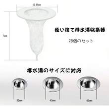 洗面台 ヘアキャッチャー 排水口 はいすいこう ゴミ受け 使い捨て かくれんぼネットホルダー 口径3. 5 - 4. 5 ヘアーキャッチャー 排水溝 ゴミ受け 風呂 髪の毛 毛髪 ホコリ掃除 はいすいこう ネット ごみ受け 極排水排水口 28枚 水切りネット付き 28個入 (ホワイト) [並行輸入品] - ホワイト - チェックする 3