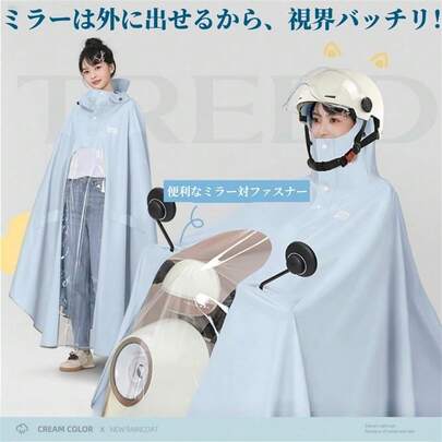 レインポンチョ 自転車・バイク兼用 坂道走行に最適 リュック対応 レディース 軽量ロング丈 シームレス完全防水・撥水速乾 フード付き 通学通勤アウトドア梅雨対策レインウェアカッパ 可愛い 母の日ギフ