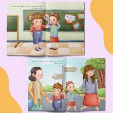 (5 Optional Non Set) Arabic Language Safety Awareness Picture Book, Daily Safety And Self-Protection Stories, Body Boundaries, Real-Life Scenarios, Gentle Graphic Guidance, Multiple Theme Options For Learning Safety Skills - Atlas - View 8