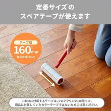 コロコロ 本体 L (ホワイト) コロフル フロアクリンSC ロング 長さ調節可能(28cm~94cm) 収納トレイ付き フローリング・カーペット対応 スパッと切れる 30周 1巻入 白色 CC0024 - ブラウン + Small - チェックする 8