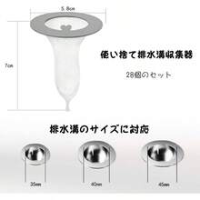 洗面台 ヘアキャッチャー 排水口 はいすいこう ゴミ受け 使い捨て かくれんぼネットホルダー 口径3. 5 - 4. 5 ヘアーキャッチャー 排水溝 ゴミ受け 風呂 髪の毛 毛髪 ホコリ掃除 はいすいこう ネット ごみ受け 極排水排水口 28枚 水切りネット付き 28個入 (ホワイト) [並行輸入品] - グレー+ホワイト+ ピンク - チェックする 3