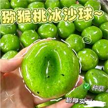 1個/奇異果奶昔手工球捏捏樂 仿真沙冰聲 壓力釋放 不回彈 減壓捏捏玩具 - 彩色 - 查看 5