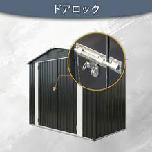 物置 屋外  戸外収納庫  スチール  幅238*奥行き111*高184   開閉門  換気口付き  防さび ベランダ 防水  ガーデニング 庭 - 1 - チェックする 6