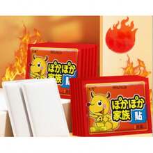 嬰兒保暖發熱貼 自發熱貼宮寒暖宮貼 足貼 防寒經期暖貼 - 多色 - 查看 1