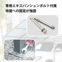 【元SKU：N509SA371294A】スチール車庫 ガレージ L450*W300*H250cm  カーポート 頑丈 鋼板　専用エキスパンションボルト付属 - 1 - チェックする 11
