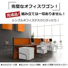 オフィスワゴン（ホワイト+ブルー）デスクワゴン 完成品 サイドワゴン 1年安心保証 オフィスワゴン 大容量 3段 組立て不要 キャスター付き 鍵付き ホワイト ブラック サイドデスク ワゴン A4 ファイル デスクキャビネ - 1 - チェックする 5