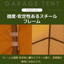 【元SKU：N508P372072C】【UPF50+カット&防雨】テント 車庫テント ガレージテント 車庫 お祭り 倉庫 3.6×5.9×2.9m ガレージテント カーポート 軽自動車用 大型 車 駐車 スチール製 頑丈 仮設倉庫 タープテント【ブラック】 - 1 - チェックする 9