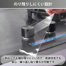防水テープ 透明 補修テープ 強力 防水 コンロ 隙間テープ 浴室 浴槽 キッチン ビニールテープ 厚さ0. 5mm 幅5cm×10m - 厚さ0.5mm 幅5cm*10m - チェックする 5
