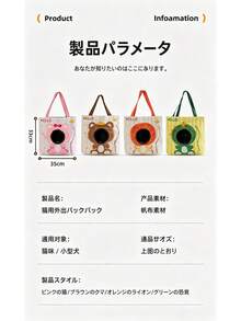 キャットバッグお出かけ携帯小型ペット犬顔出しショルダーカートゥーントートキャンバス通気性小型犬カートゥーン可愛いドッグバッグ大容量猫春夏秋冬全季節対応可愛い恐竜顔出しデザインファッション通勤レジャーお出かけペットバッグ - ヒグマ - チェックする 13