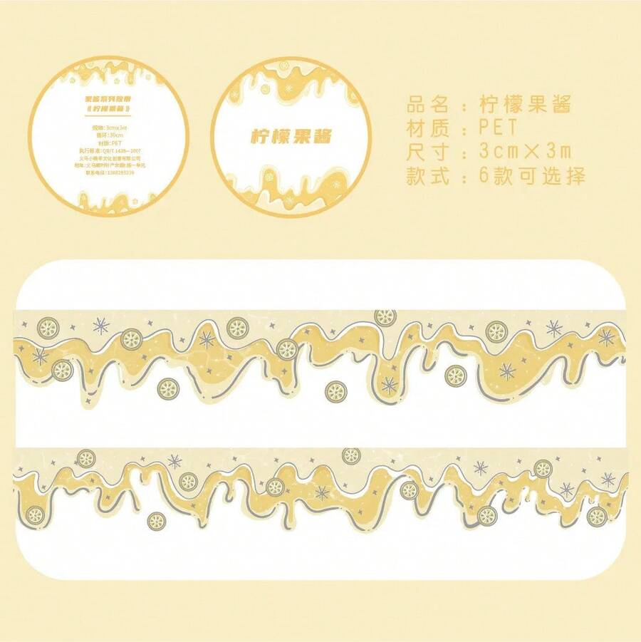 Kids Craft Tape - E - View 1