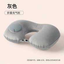 旅行尺寸充氣U型枕，符合人體工學設計，貼合頸部曲線，輕巧便攜 - 彩色 - 查看 17