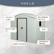 物置 屋外  戸外収納庫  スチール  幅236*奥行き119*高190  床材補強フレーム付  引き戸両開きタイプ  換気口付き  防さび ベランダ 防水  ガーデニング 庭 - 1 - チェックする 5