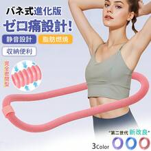 フラフープ ソフトフラフープ ダイエット 有酸素運動 フィットネス 脂肪燃焼 エクササイズ 体幹トレーニング 筋力トレーニング 腹筋トレーニング 折りたたみ式 PVC製 静音 コンパクト収納 持ち運び便利 - ピンク - チェックする 2
