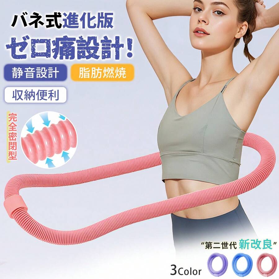 フラフープ ソフトフラフープ ダイエット 有酸素運動 フィットネス 脂肪燃焼 エクササイズ 体幹トレーニング 筋力トレーニング 腹筋トレーニング 折りたたみ式 PVC製 静音 コンパクト収納 持ち運び便利