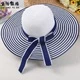 Striped Straw Hat