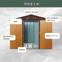 物置 屋外  戸外収納庫  スチール  幅236*奥行き174*高190  床材補強フレーム付   引き戸両開きタイプ  換気口付き  防さび ベランダ 防水  ガーデニング 庭 - 1 - チェックする 9