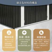 物置 屋外  戸外収納庫  スチール  幅238*奥行き111*高184   開閉門  換気口付き  防さび ベランダ 防水  ガーデニング 庭 - 1 - チェックする 7
