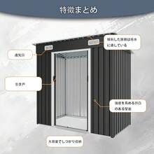 物置 屋外  戸外収納庫  スチール  幅196*奥行き122*高180   引き戸両開きタイプ  換気口付き  防さび ベランダ 防水  ガーデニング 庭（原W1266P401162） - 1 - チェックする 7