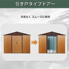 物置 屋外  戸外収納庫  スチール  幅236*奥行き174*高190  床材補強フレーム付   引き戸両開きタイプ  換気口付き  防さび ベランダ 防水  ガーデニング 庭 - 1 - チェックする 10