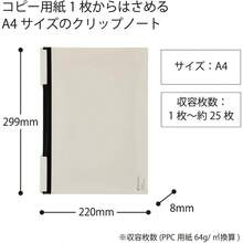 クリップノート BIZRACK A4 オフホワイト ノ - BRCN202W - 単品 - チェックする 4