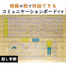 言語障害 介護用50音 介護用 a3 サイズ(42×30cm) ラミネート加工 コミュニケーションシート あいうえお表 ひらがな (折りたたみ式) - スケルトン,アクリル - チェックする 3