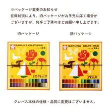 サクラクレパス クレパス 24色 ゴムバンド付き LP24R - 24色セット - チェックする 6