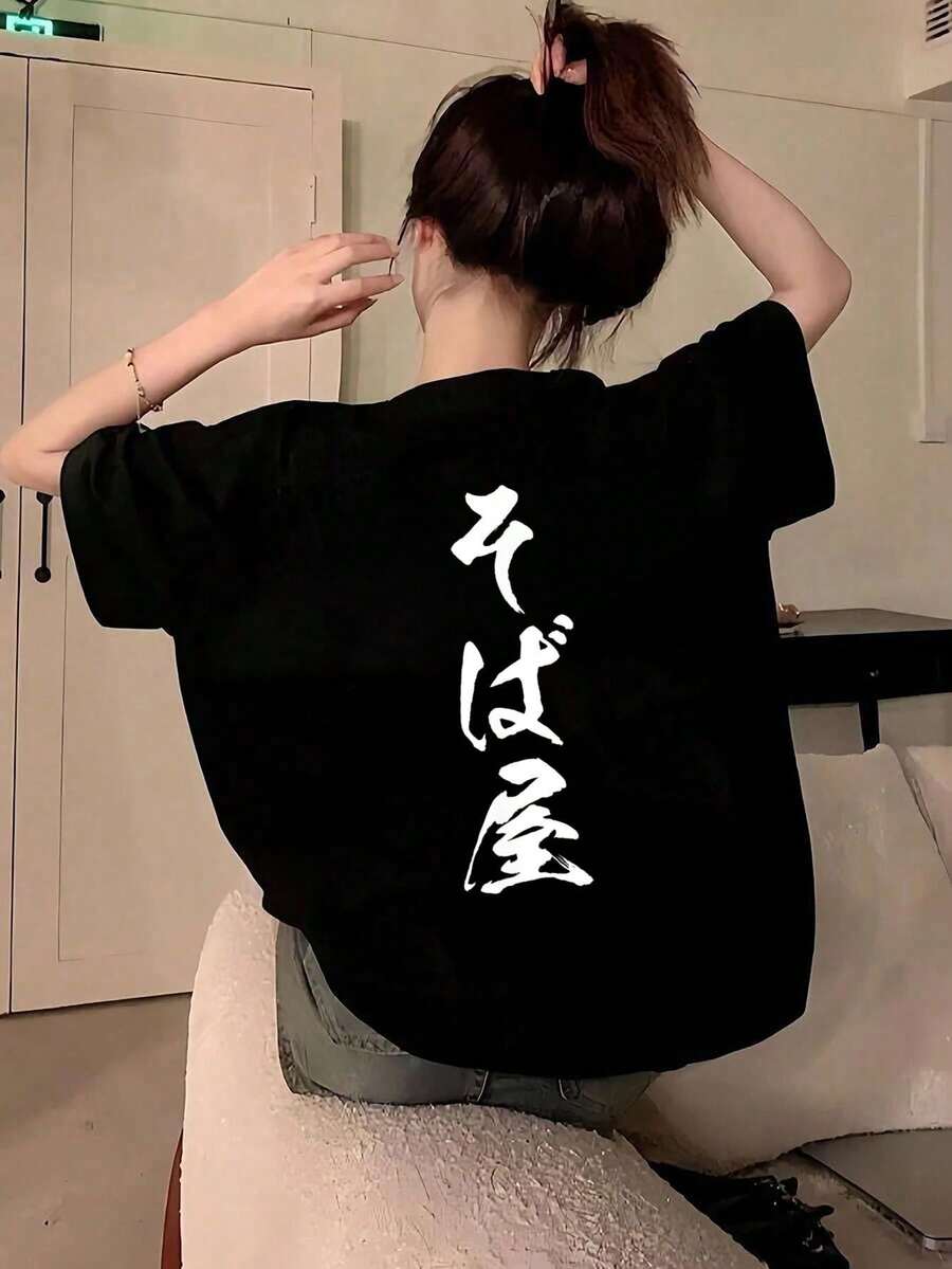 【そば屋】職業 文字 面白い ネタ 文字入り おもしろ 笑える ギャグ ウケ狙い お笑い ユーモア ふざけ Tシャツ - ブラック - チェックする 1