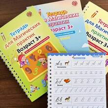 4本/1套俄文書法練習本 + 1支筆 + 10個替芯 + 1個筆握，包含字母與數字練習本，以及一本俄文書法入門練習本，附魔術筆用於筆觸控制訓練 - 彩色 - 查看 5