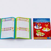 16-Page Arabic Handwriting Practice Book, Includes Letter And Number Tracing, Pen Control Exercises And Early Learning Basics - Perfect Gift For Back To School Or Kindergarten Enrollment - Multicolor - View 13
